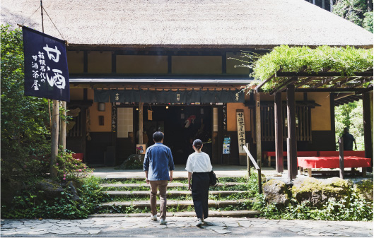 甘酒茶屋